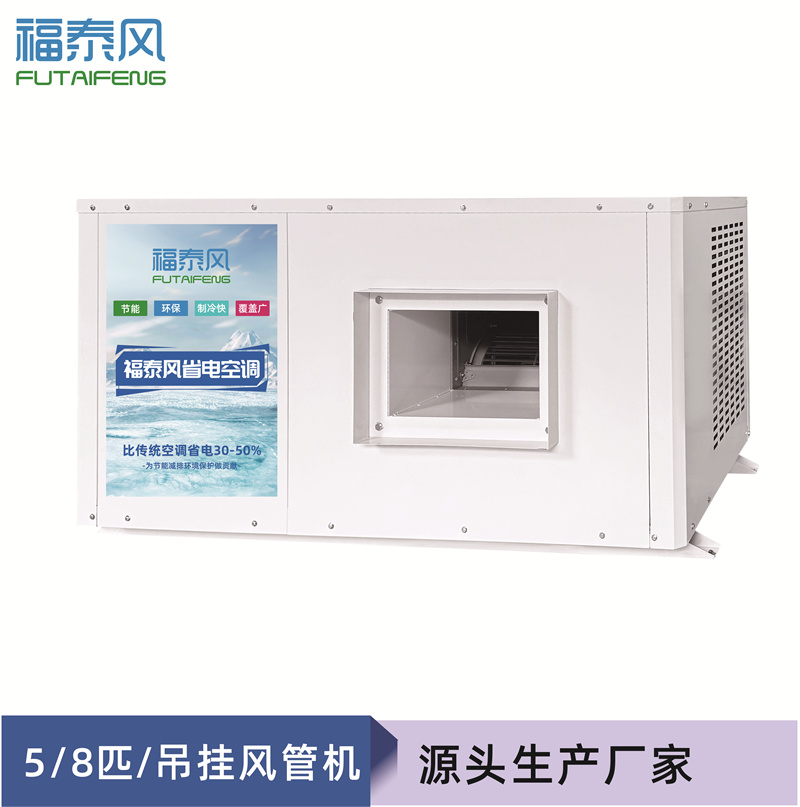 織布廠車間降溫設備